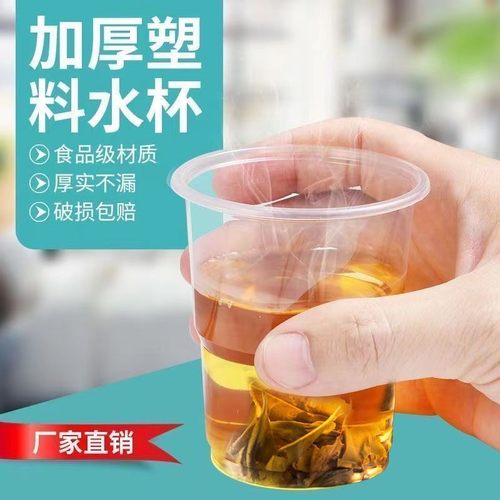 加厚航空一次性杯子透明商用饮水杯家用一次性塑料杯防烫茶杯喝水 - 图2