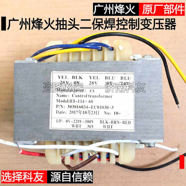 Guangzhou Fenghuo NBC250 NBC270 NBC315 NBC350 tap secondary welding machine control transformer