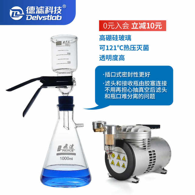 Feida Sand Core Vacuum Filtration Device Laboratory Membrane Solvent Filter Graphene Purified Water Microbial Testing