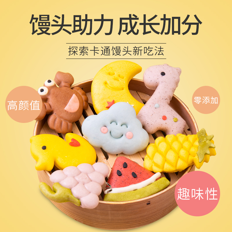 优膳坊儿童早餐手工果蔬卡通馒头半成品宝宝馒头无添加婴儿馒头