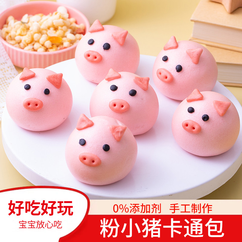 卡通果蔬馒头包子儿童营养早餐包半成品宝宝紫薯批发加热即食面点,淘宝优惠券,粉丝福利购,淘宝优惠卷