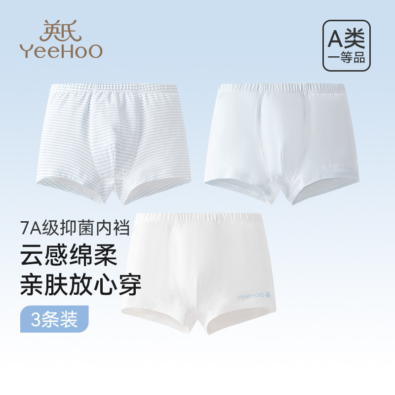 英氏女童内裤全棉a类纯棉抑菌四角短裤高弹透气少女内裤打底裤夏,淘宝优惠券,粉丝福利购,淘宝优惠卷