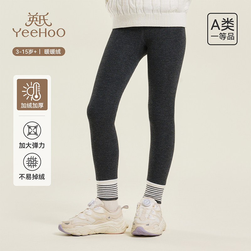 英氏儿童裤子女童保暖裤秋冬新款加绒加厚纯色百搭不掉绒打底裤女,淘宝优惠券,粉丝福利购,淘宝优惠卷