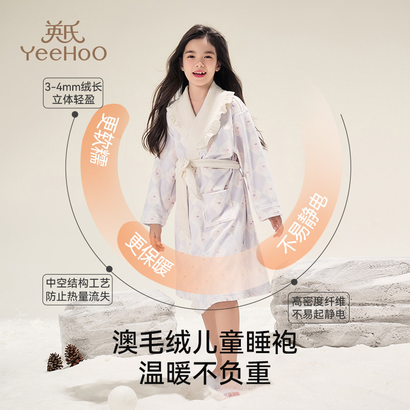 英氏女童睡袍家居服2025春秋新款儿童加绒厚睡衣宝宝长袖睡裙浴袍,淘宝优惠券,粉丝福利购,淘宝优惠卷