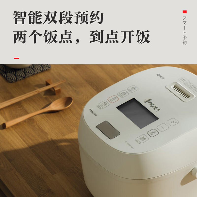 东芝小白露电饭煲 和风炊蒸汽补水IH立体双热源加热 3mm锻造铜釜