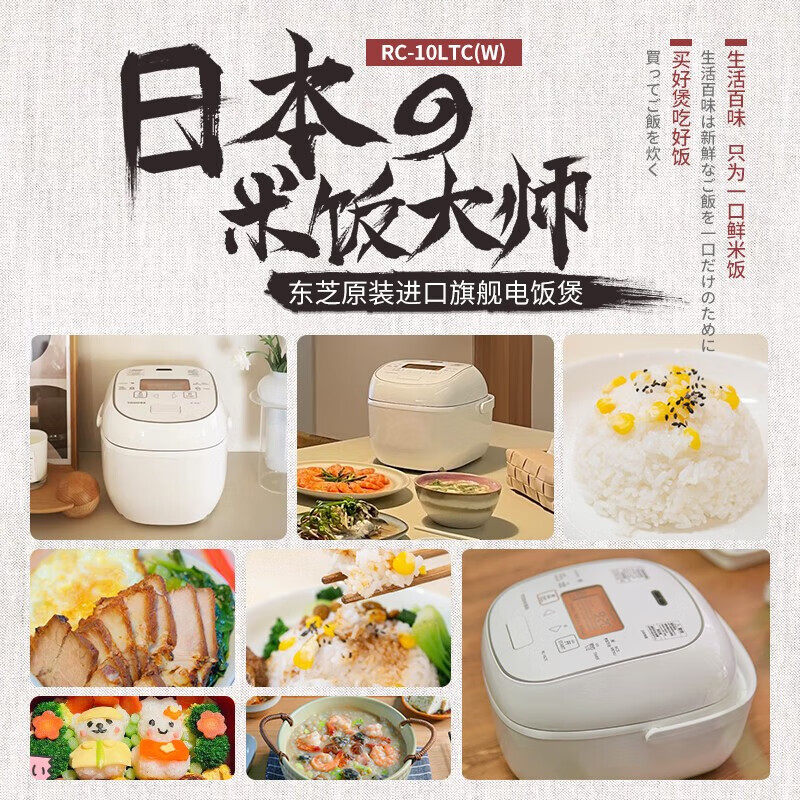 日本原装进口东芝云朵煲lite 家用多功能定时IH电饭煲3L RC-10LTC