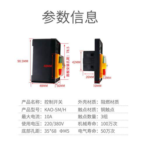台钻开关KAO-5M机床防水型控制按钮开关KA0-5H BSP210F-1B - 图2