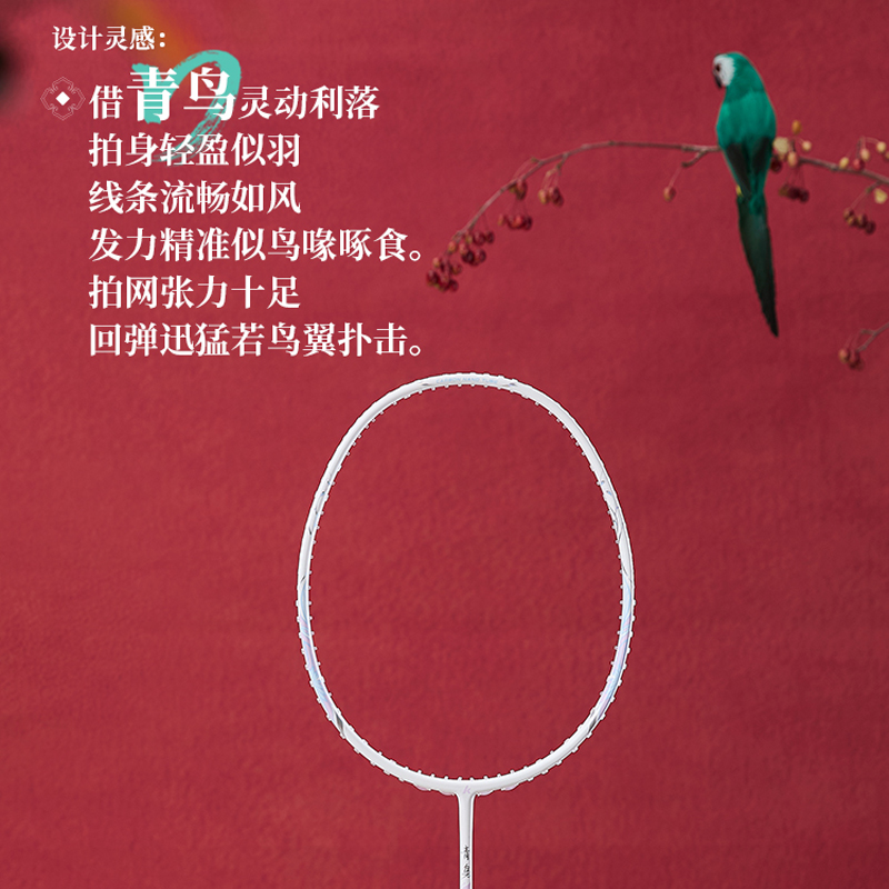 川崎青鸟羽毛球拍新春礼盒版全碳素礼物5u新春新年球搭生日礼物
