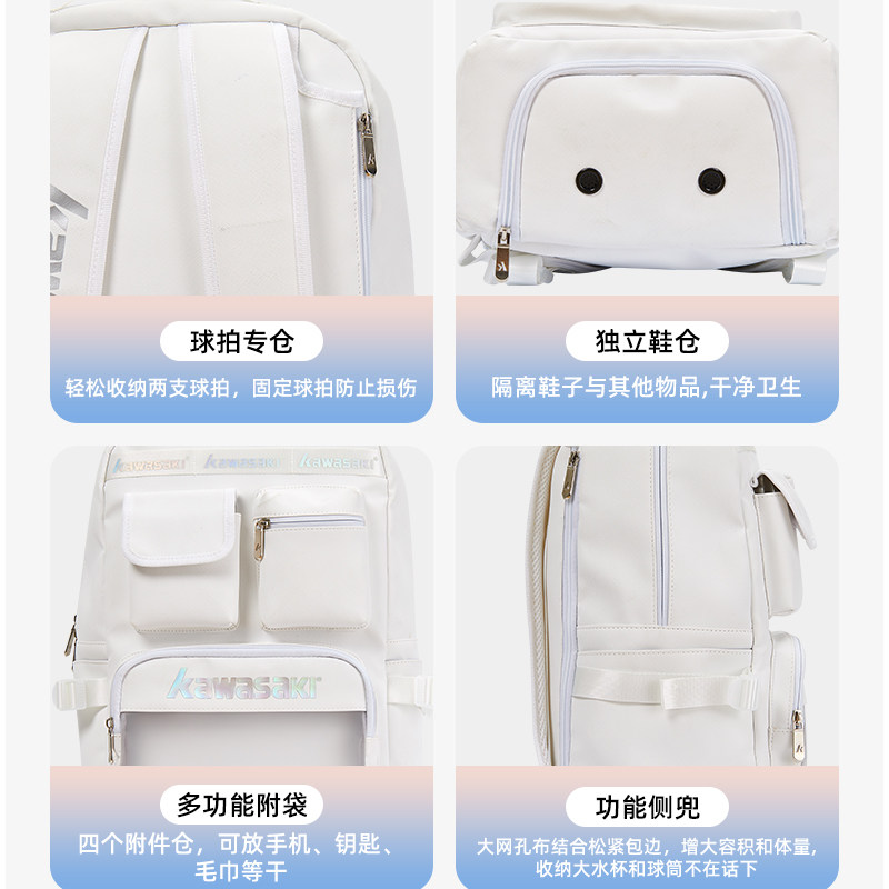Kawasaki Aurora Bag Badminton Bag Large Capacity Shoes