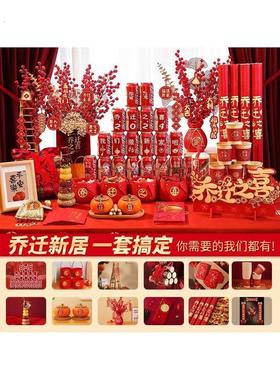 乔迁之喜装饰发财果摆件客厅氛围布置2025新居搬家入宅礼物大全套