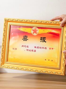 喜报相框四有优秀土兵荣誉奖状证件展示框架三等立功专用相框摆台