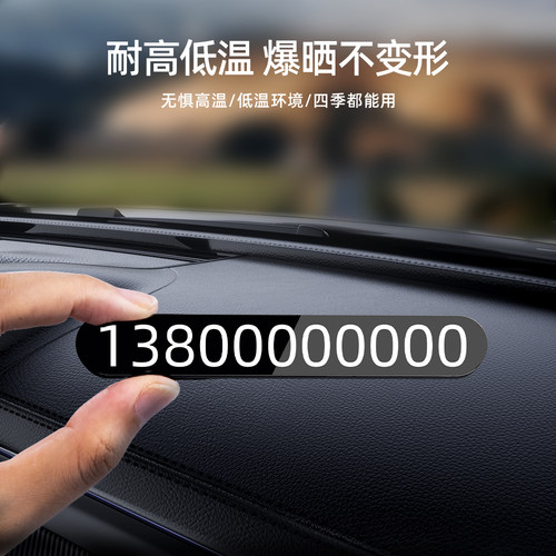 汽车临时停车号码牌车上挪车电话牌车载手机显示牌高级简约移车牌 - 图1