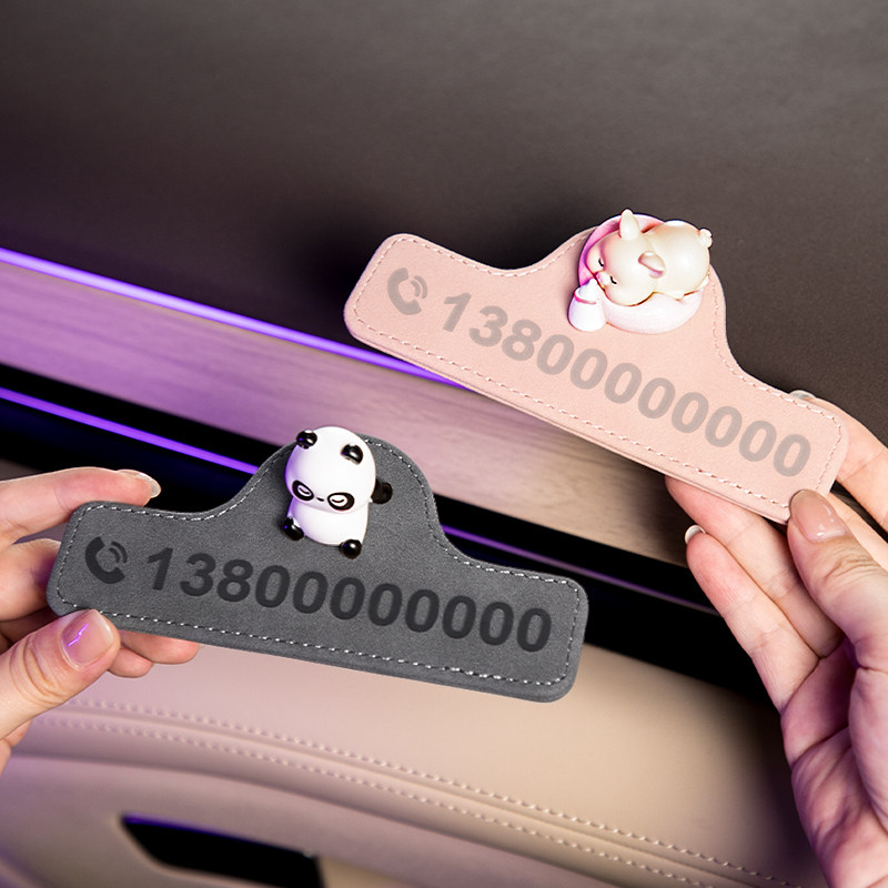 汽车临时停车号码牌手机电话挪车牌卡通免粘移车牌车载创意摆件女,淘宝优惠券,粉丝福利购,淘宝优惠卷