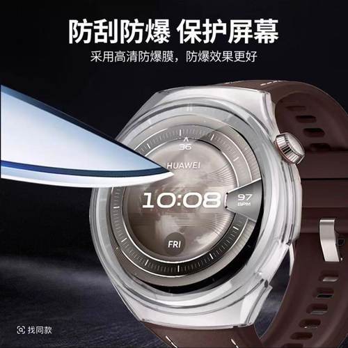 适用华为watch5保护壳watch4pro保护套智能运动46壳膜一体全包高清watch5钢化膜全屏覆盖贴膜配件42硅胶软壳 - 图1