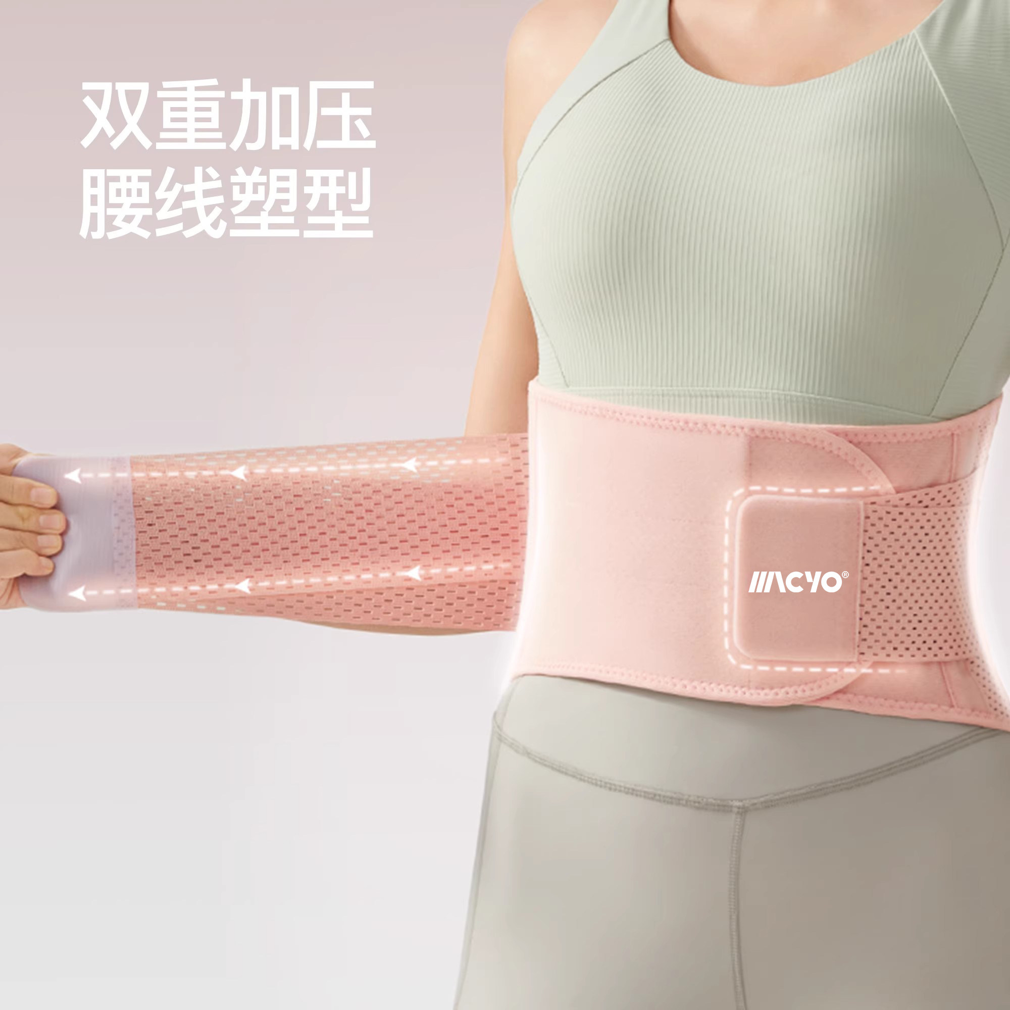 麦克羊运动护腰带专业透气支撑健身护腰女士跑步深蹲收腹束腰带,淘宝优惠券,粉丝福利购,淘宝优惠卷