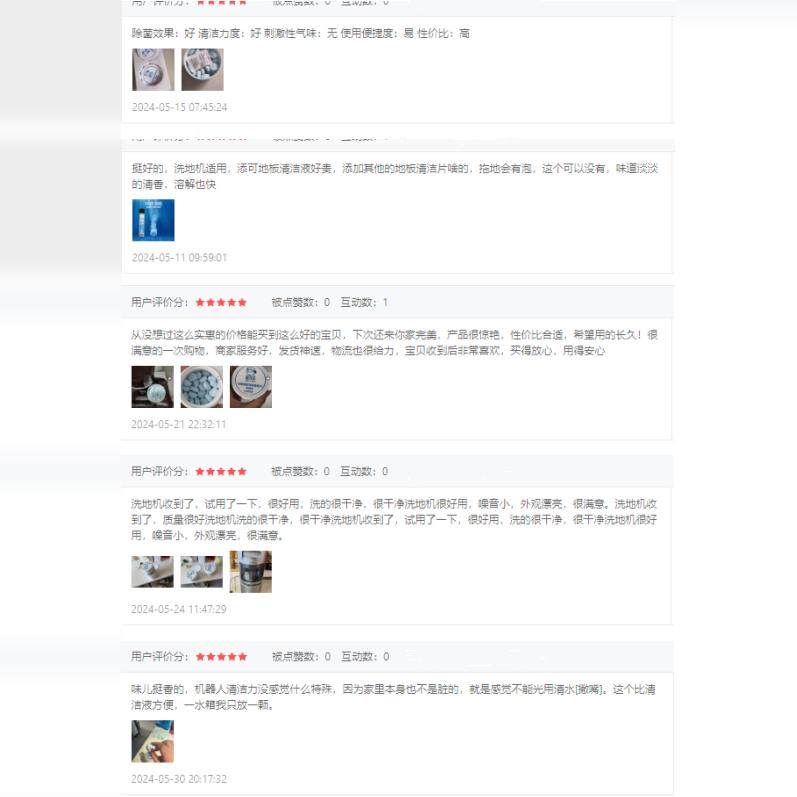 蓝先森洗扫地机清洁剂添可追觅石头美的云鲸清洁片地板专用清洁液,淘宝优惠券,粉丝福利购,淘宝优惠卷