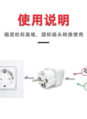欧标德标韩国泰国越南埃及转换插头俄罗斯巴厘岛土耳其转换插头