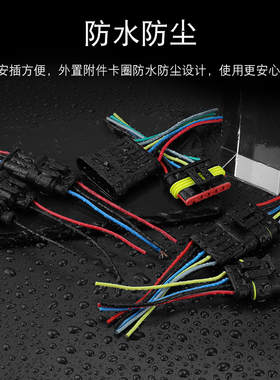 2P汽车线束插头防水连接器HID插头插座 公母对接头2芯孔对接插件