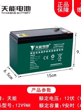 12V4.5AH电梯应急蓄电池电梯轿顶电池对讲机应急灯12V8AH电池配件