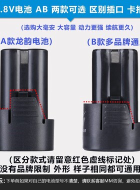 龙韵手电钻电池12V16.8V25V充电器电动螺丝刀通用手电转钻锂电池
