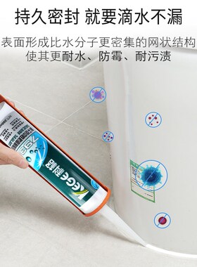 科格中性防霉耐候胶793玻璃胶厨卫防水防霉密封胶瓷白透明收边胶
