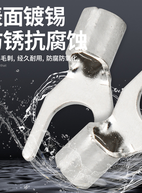 SV铜接线端子铜接头叉型冷压预绝缘U型带护套铜线耳纯铜阻燃