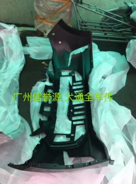 上汽大通G50前保险杠前杠下护板前杠下巴大通G50前保险杠下护板