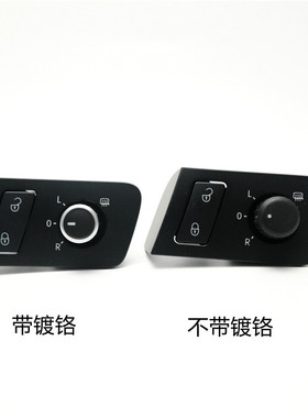 汽车配件GTS品牌倒车镜旋钮开关带镀铬