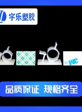 可调式配线固定座LY系列 3M粘式固定座  束线座线束固定座100只装
