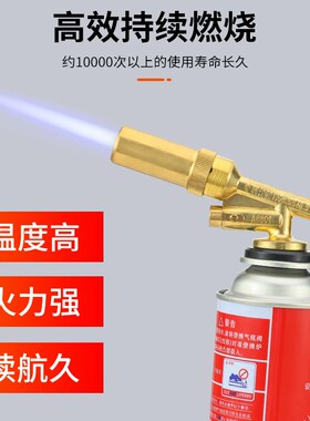 全铜管喷枪烧猪毛金属喷火烤枪卡式气罐焊枪喷火枪火枪头烘焙喷灯