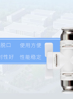 手阀BUC-4 681012气管开关阀气动接头快插快接手动阀门HVFF手转阀