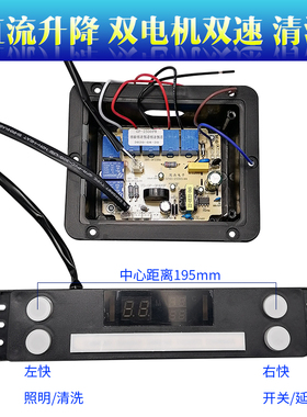 油烟机pcb配件通用触摸开关控制板四键电脑电源板双电机主板方舟