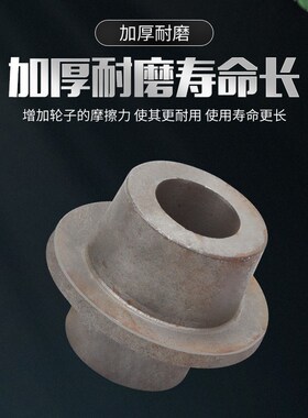 JZM350/400/500混凝土搅拌机提升料斗内爬轮滚轮升降滑轮支撑轮