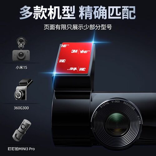 3M行车记录仪静电贴360盯盯拍70迈etc小米底座专用固定贴粘胶高粘度车用无痕易撕耐高温粘贴片双面胶两面背胶 - 图1
