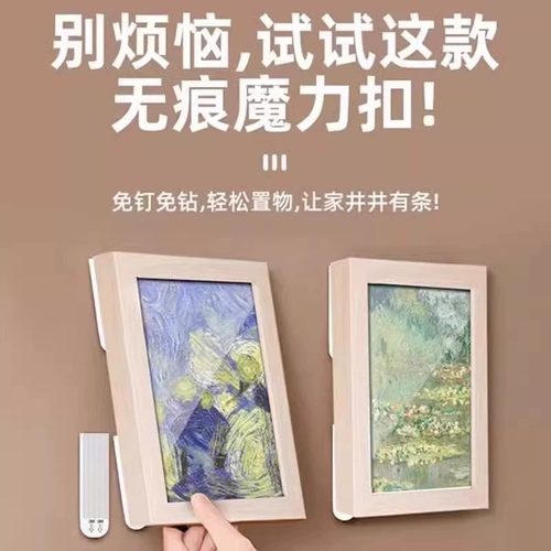 3M魔力扣挂画神器无痕不伤墙承重照片墙相框安装魔术贴带背胶强力粘免钉挂钩固定魔术贴子母扣 - 图2
