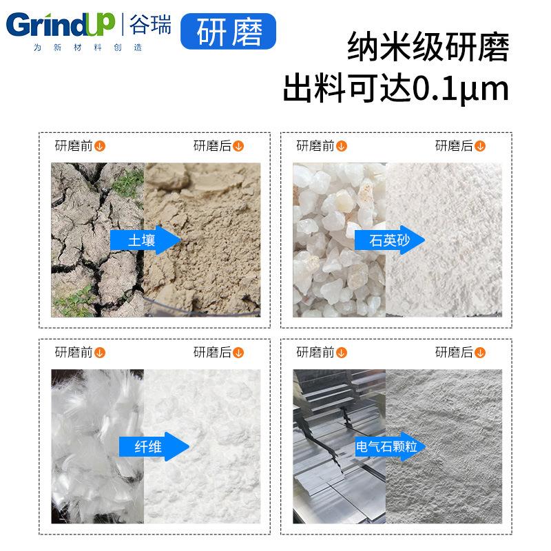 谷瑞球磨机 BQM行星球磨机- 0.1μm纳米研磨机 QM-3SP4同款 研磨 - 图0