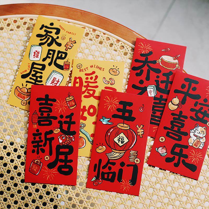 乔迁新居专用红包 2025新款压枕头红包袋拜年利是封仪式感压岁包,淘宝优惠券,粉丝福利购,淘宝优惠卷