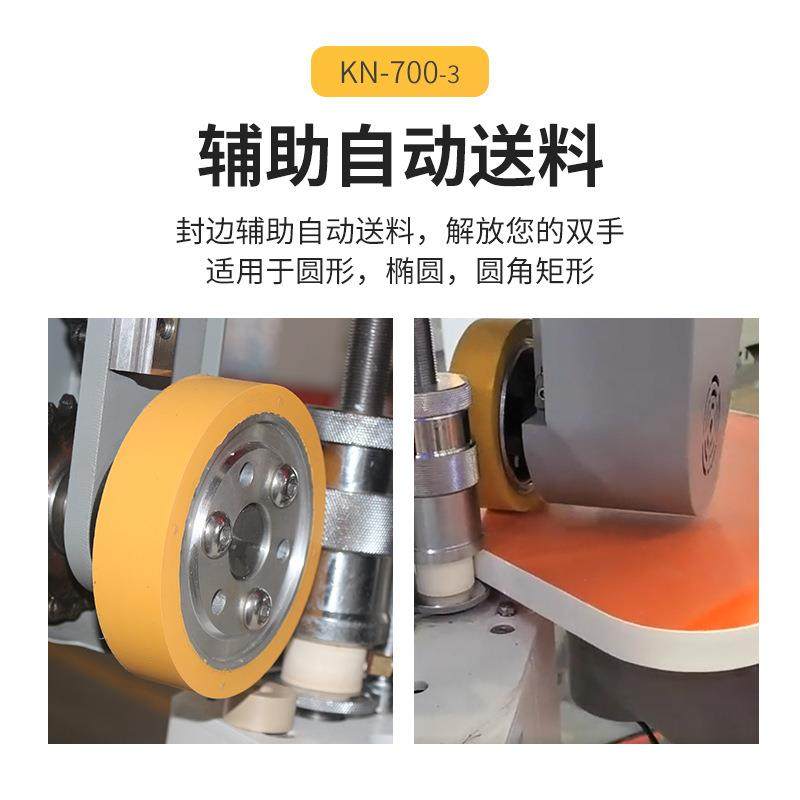 厂家叠臂异型封修一体机 科耐曲线封边机KN700-3曲直线摇臂封边机,淘宝优惠券,粉丝福利购,淘宝优惠卷
