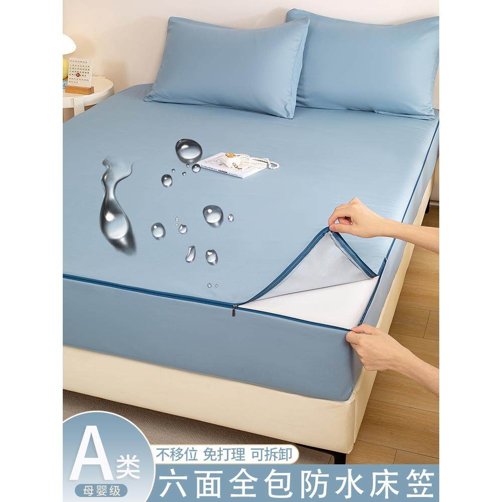 ELCA类保床笠罩六面全包学拉链款床罩席梦思床垫罩防尘生宿舍床护,淘宝优惠券,粉丝福利购,淘宝优惠卷