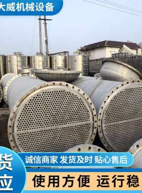 订做316L材质不锈钢冷凝器 20-100平方化工列管式冷凝器 山东大威