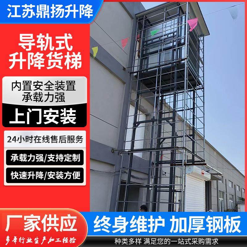 SJD单轨平台 电动液压小型升降平台 单轨货梯升降货梯货物传送,淘宝优惠券,粉丝福利购,淘宝优惠卷