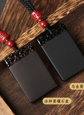 天然黑曜石平安无事牌吊坠男女兔年本命年无字牌项链挂件饰品礼物