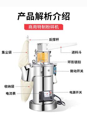 磨41永利中药用研磨机商式研机三七高速连立续研磨机药用研磨石斛