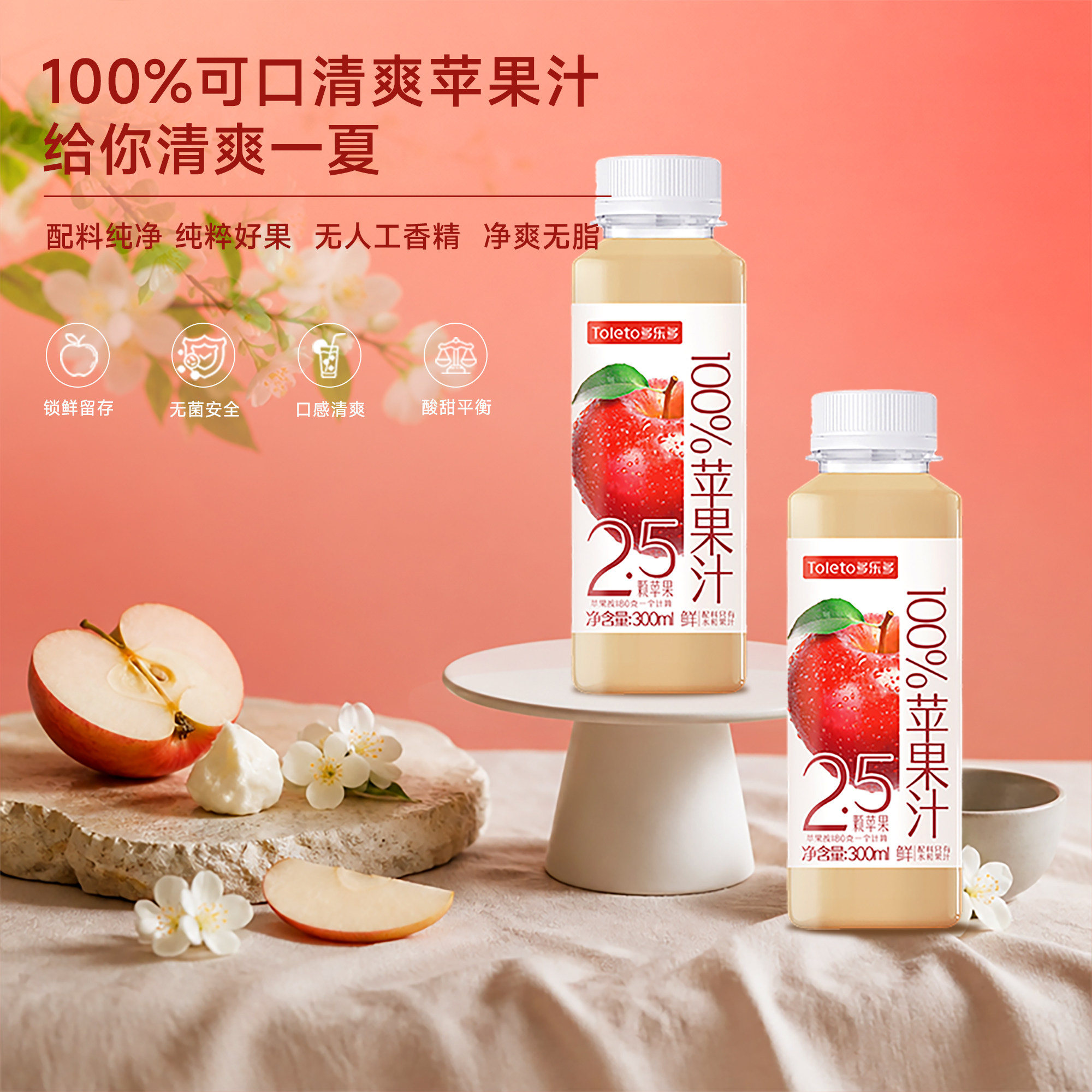 多乐多100%果汁0添加苹果葡萄橙汁清爽酸甜儿童清凉饮料解腻果汁