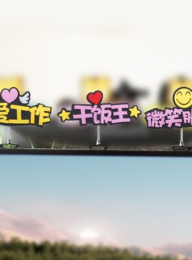 极速工位氛围布置办公室电商保险公司激励志标语装饰销售加油吊旗