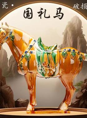 洛阳唐山彩骏马摆件马到成功家居摆件装饰陶瓷工艺品开业祝贺礼品