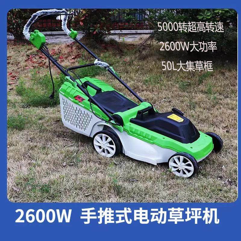 源头工厂电动割草机大功率2600W手推式草坪机可折叠带草框修剪机,淘宝优惠券,粉丝福利购,淘宝优惠卷