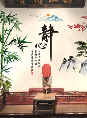 速发客厅玄关背景墙装饰墙国风字画山水风景画中纸自粘墙贴纸墙壁