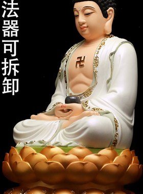 速发宝彩白衣释迦如来树脂佛像三幻佛佛祖家弥陀佛药师佛阿用供奉