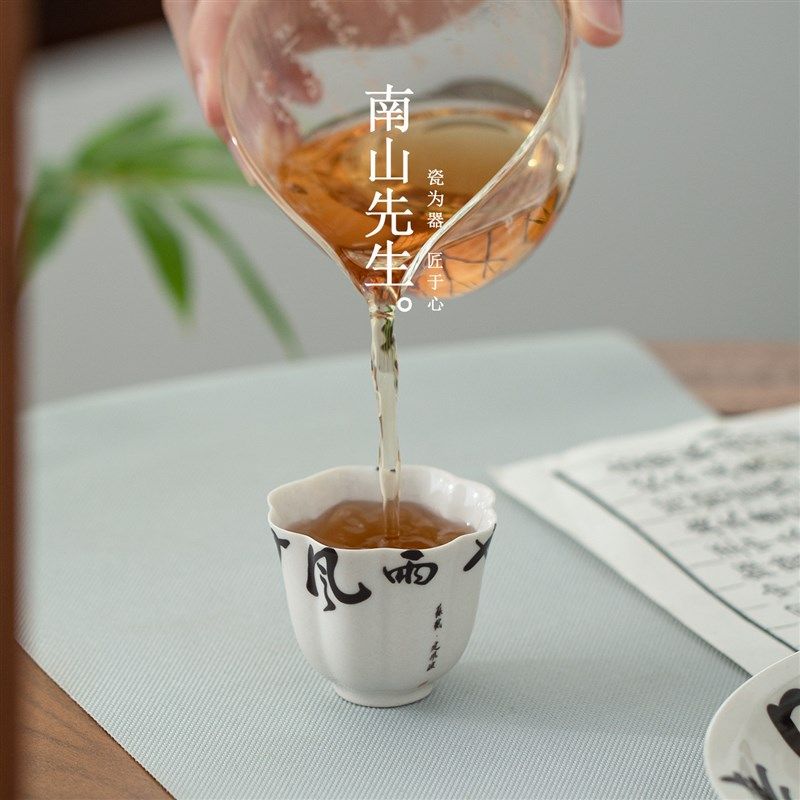 精选南山先生定风波茶杯主人杯单杯个人专用杯陶瓷中式功夫茶具品,淘宝优惠券,粉丝福利购,淘宝优惠卷